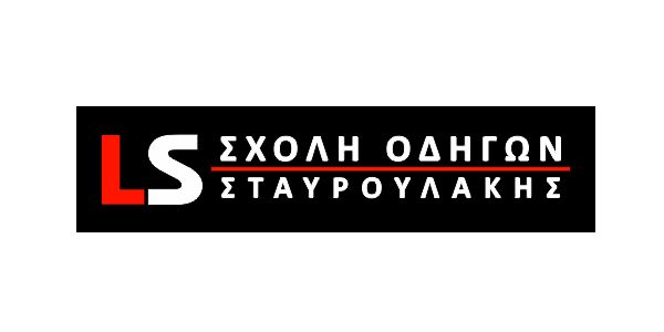 stavroulakis-logo